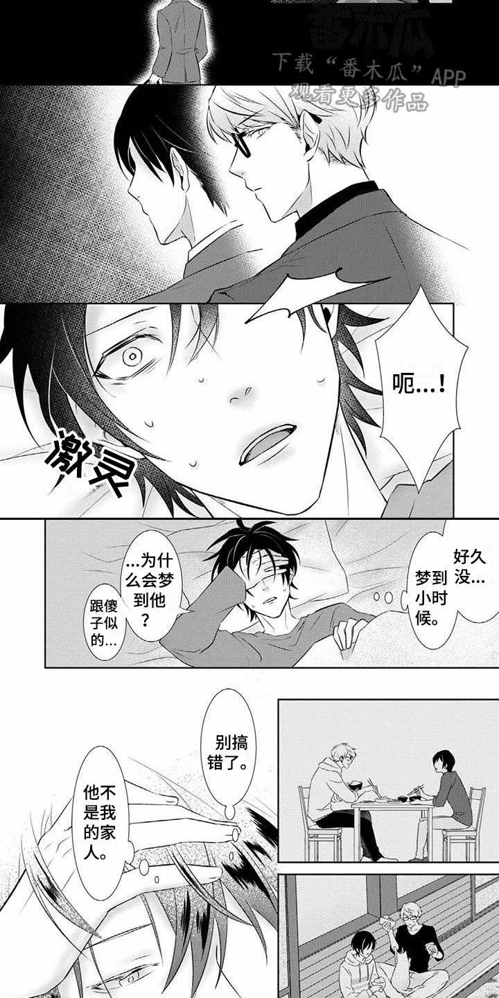 两日不见花凋零漫画,第7章：梦到他1图