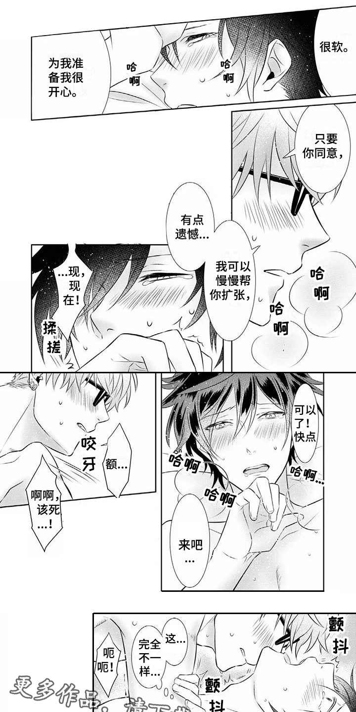 不见凋零漫画漫画,第16章：永远盛开（完结）2图