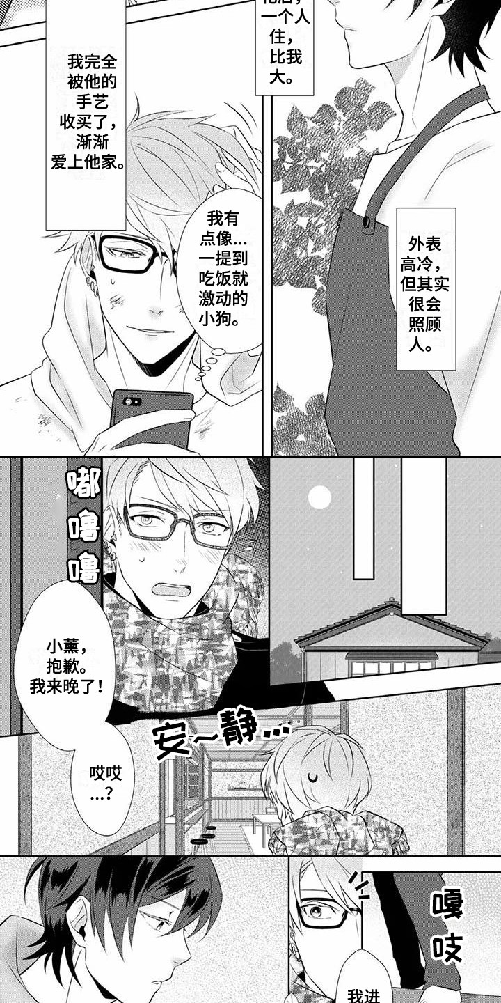 不见棺材不落泪漫画,第5章：倾诉2图