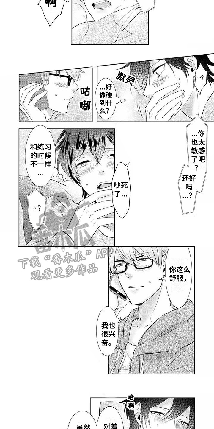 不见不散电视剧漫画,第14章：通话2图