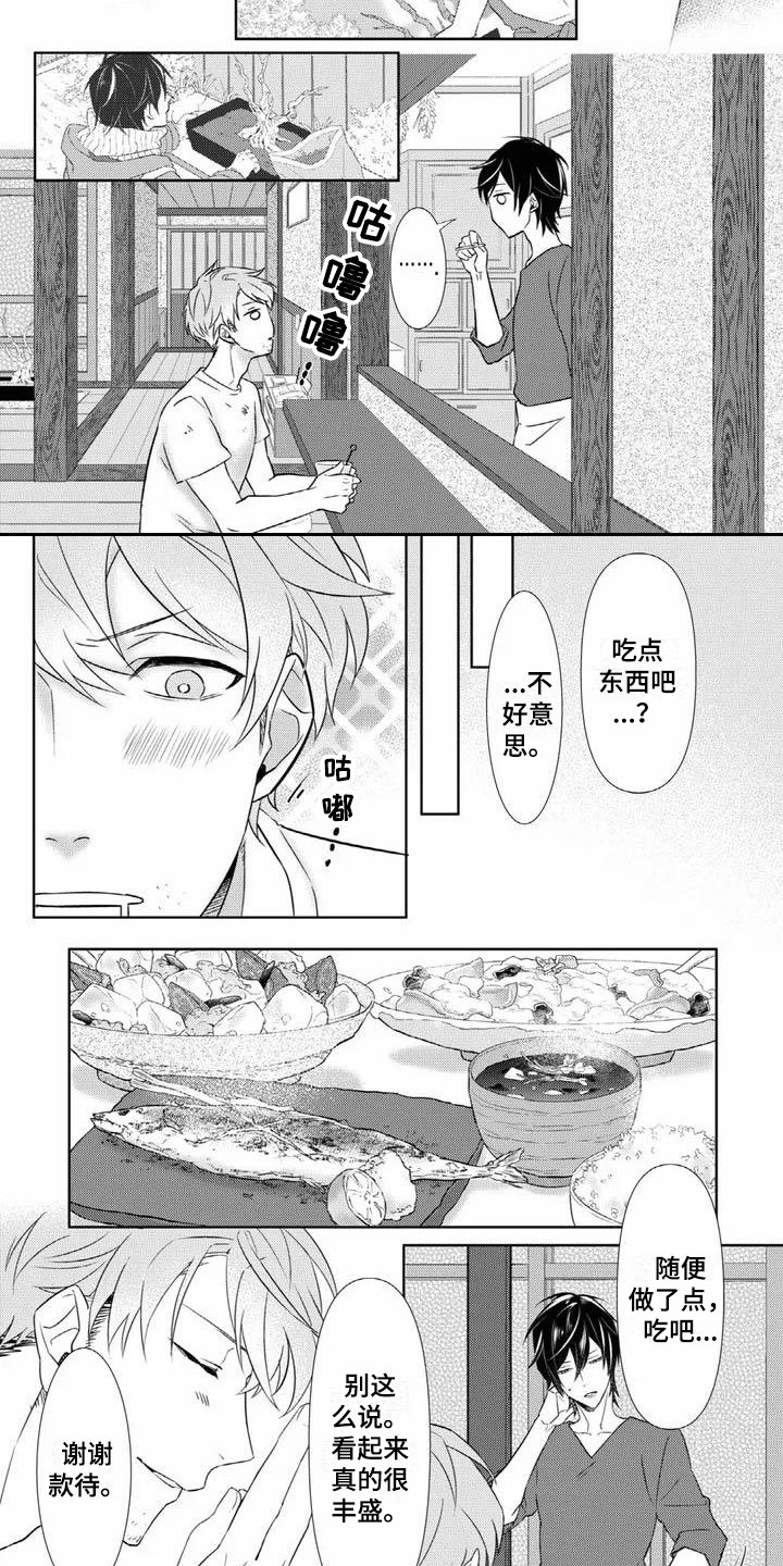 我的世界凋零不见了漫画,第2章：眼镜男1图