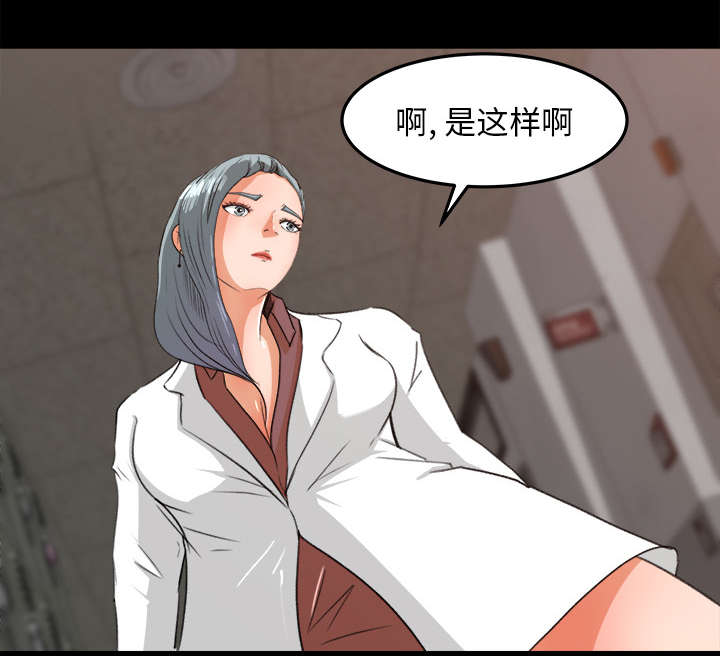 三角恋头像一男二女漫画,第28话2图