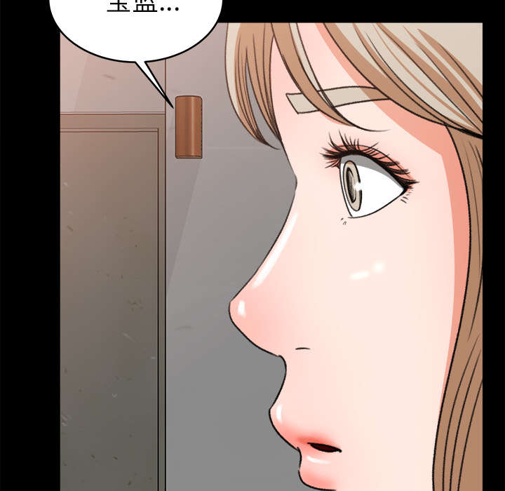 三角恋的暧昧小说扬扬漫画,第28话2图
