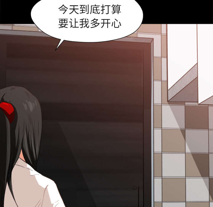 三角恋主动退出是赢.还是输漫画,第4话1图