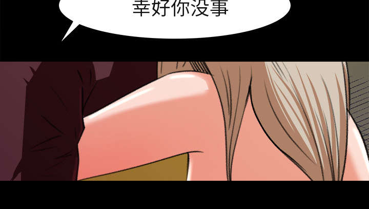 三角恋爱是什么意思漫画,第12话2图