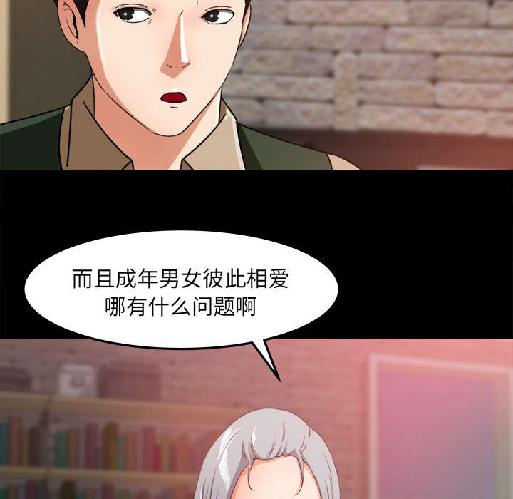 三角恋的暧昧小说扬扬漫画,第32话1图