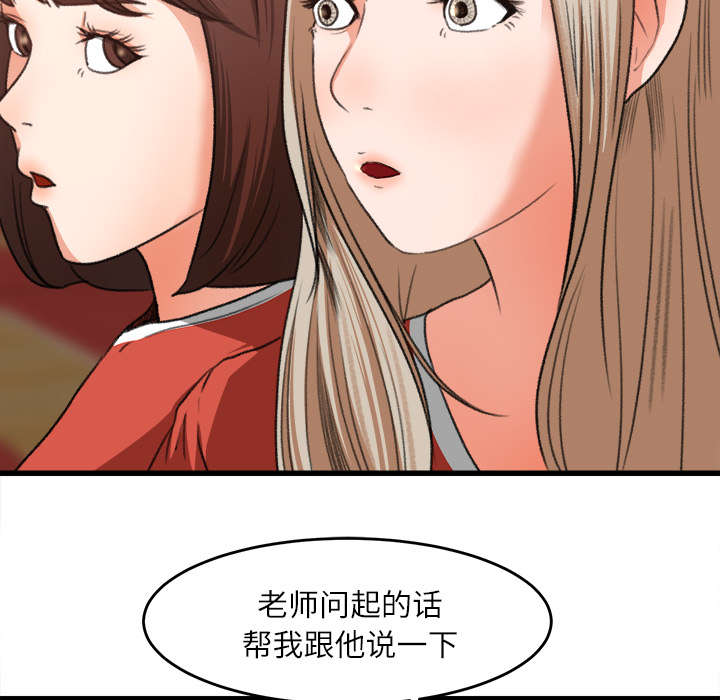三角恋是什么意思漫画,第16话2图