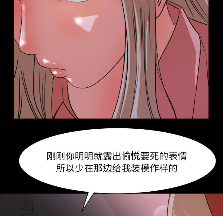 三角恋的暧昧小说扬扬漫画,第41话1图