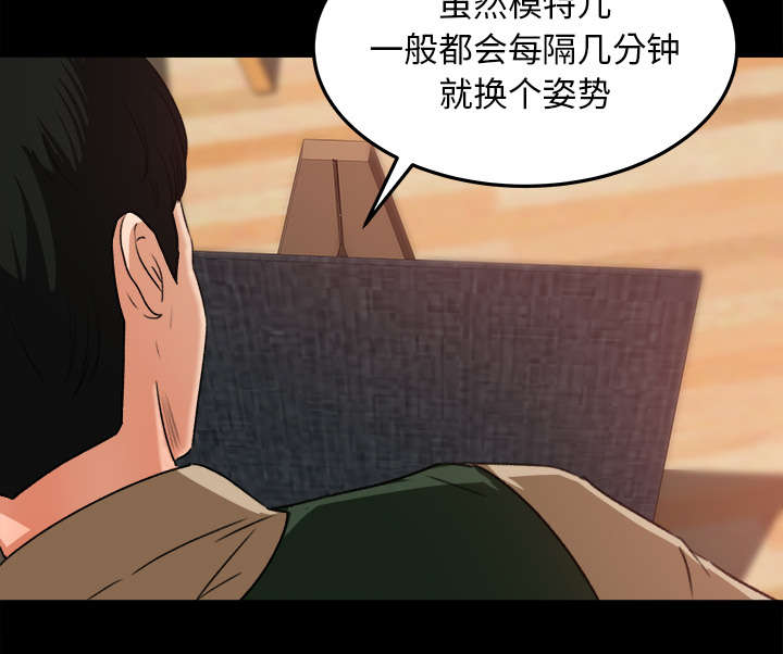 三角恋的暧昧小说扬扬漫画,第32话2图