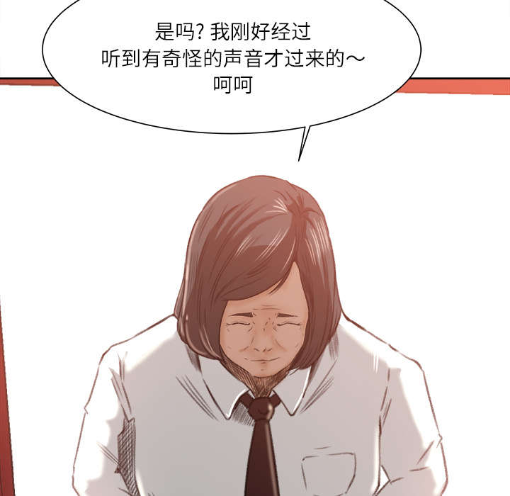 三角恋的暧昧小说扬扬漫画,第17话1图