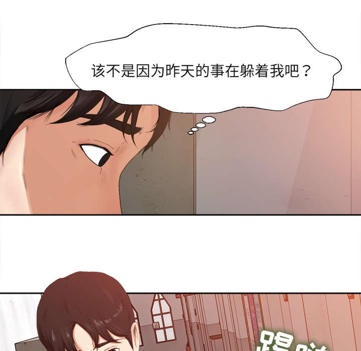 三角恋爱是什么意思漫画,第3话1图