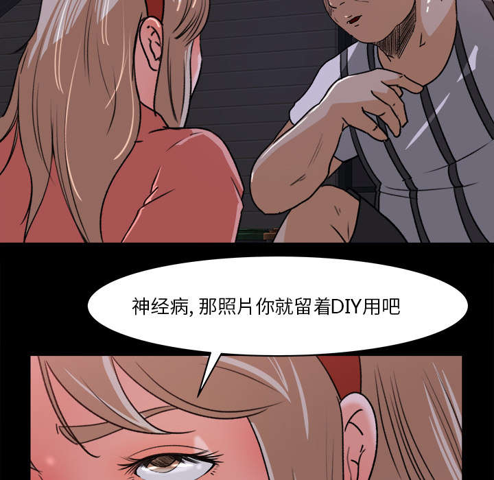 三角恋的暧昧小说扬扬漫画,第41话2图