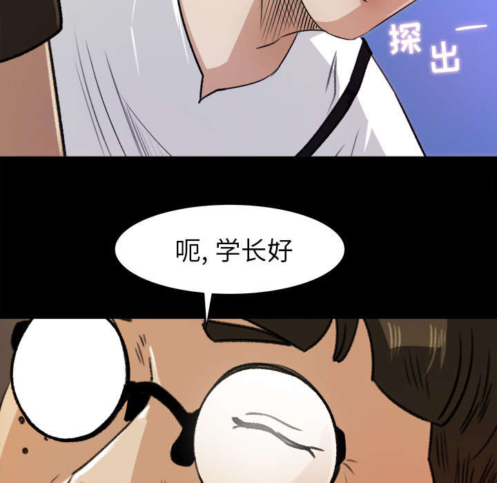三角恋的暧昧小说扬扬漫画,第43话1图