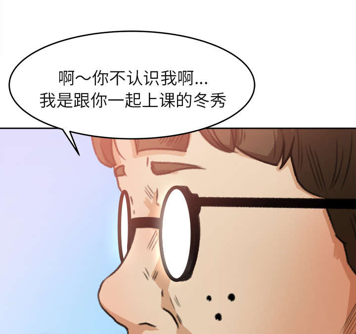 三角恋的暧昧小说扬扬漫画,第6话2图