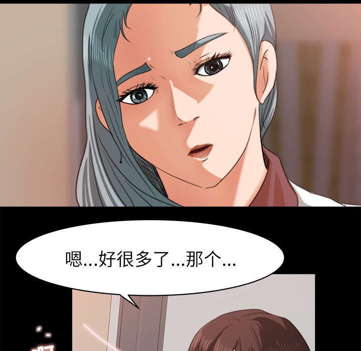 三角恋的飨宴漫画漫画,第26话2图