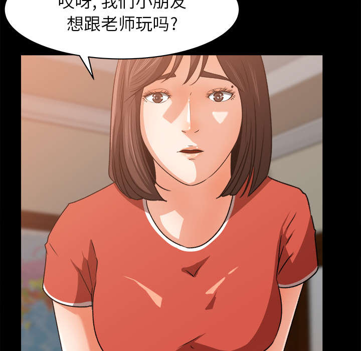 三角恋的暧昧小说扬扬漫画,第43话2图