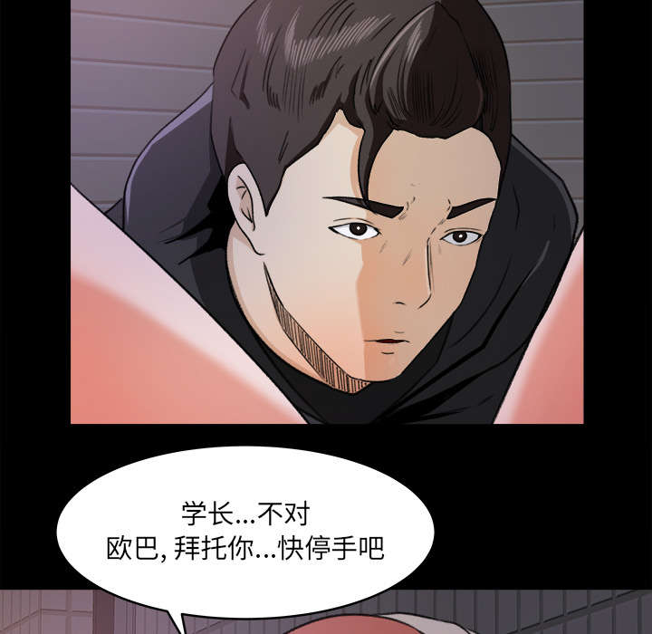 三角恋的暧昧小说扬扬漫画,第37话1图