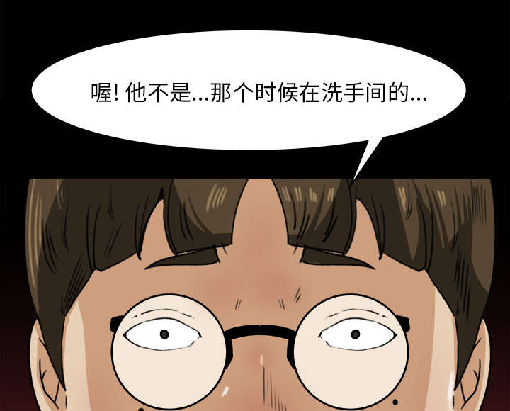 三角恋头像一男二女漫画,第42话2图