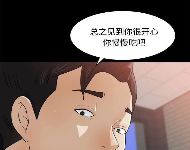 三角恋的暧昧小说扬扬漫画,第43话2图