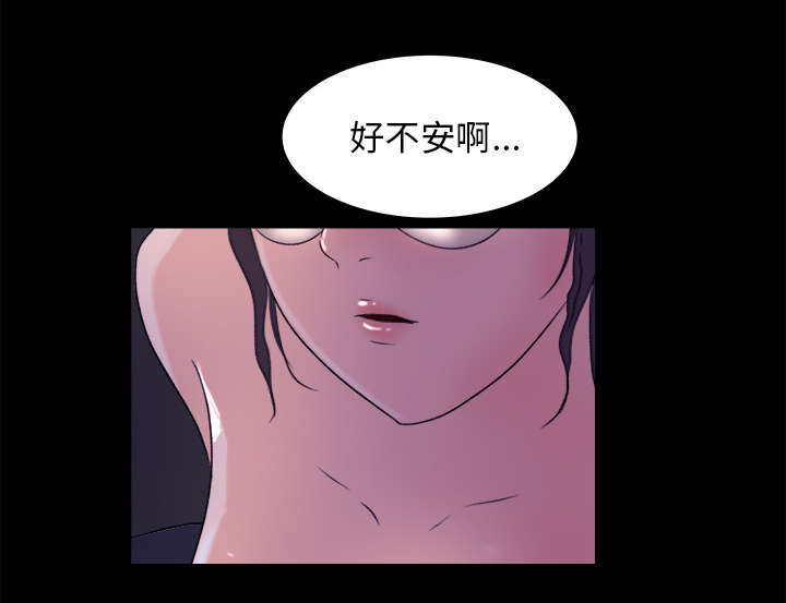三角恋头像一男二女漫画,第29话2图