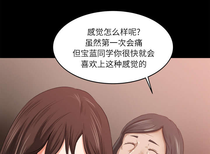 三角恋的暧昧小说扬扬漫画,第19话2图