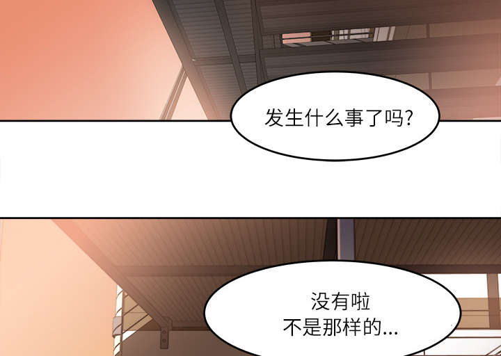 三角恋剧情漫画,第21话2图