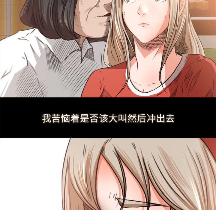 三角恋的飨宴漫画漫画,第19话2图