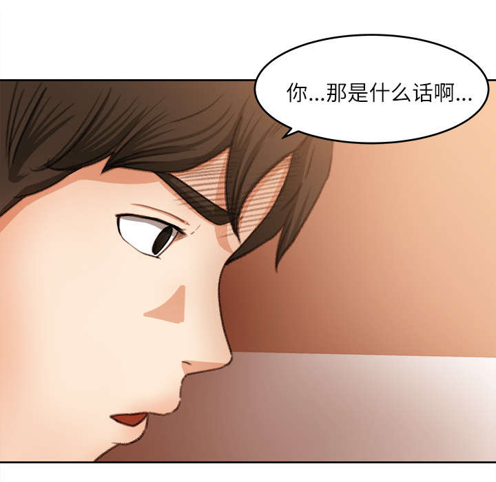 三角恋的暧昧小说扬扬漫画,第21话1图