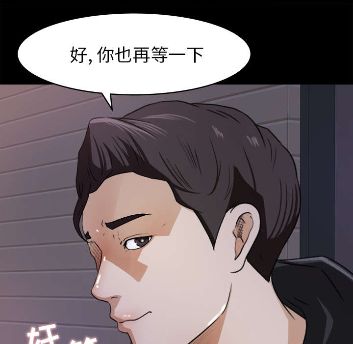 三角恋的英语漫画,第37话1图