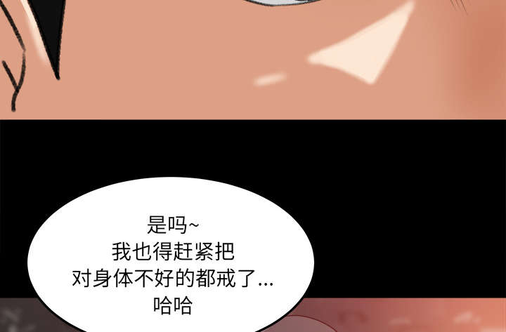 三角恋的暧昧小说扬扬漫画,第34话2图