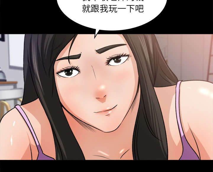 男人会怎样对待漫画,第40话2图