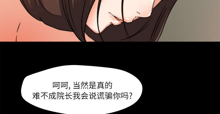 三角恋头像一男二女漫画,第19话2图