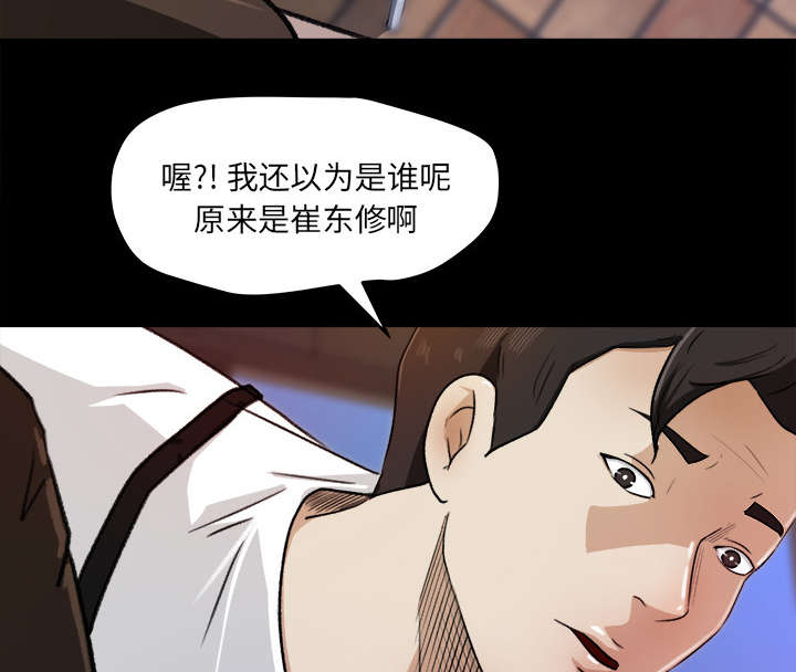三角恋的暧昧小说扬扬漫画,第43话2图