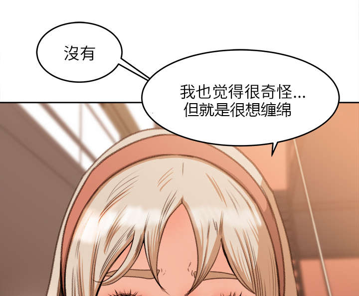 三角恋的暧昧小说扬扬漫画,第21话1图
