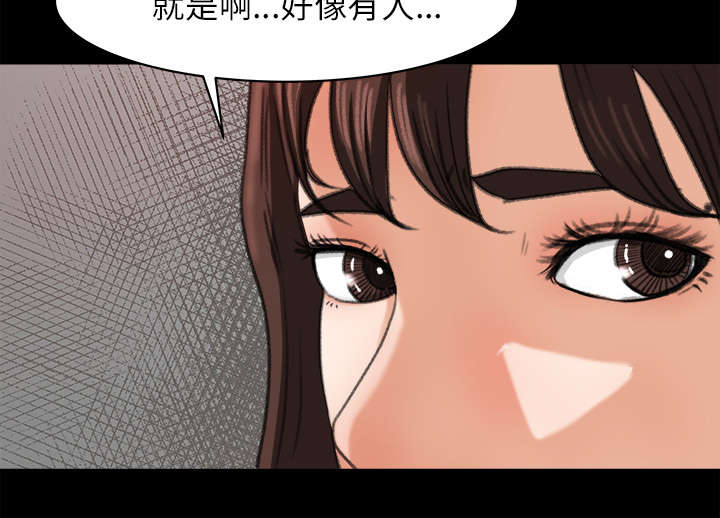 三角恋的暧昧小说扬扬漫画,第26话2图