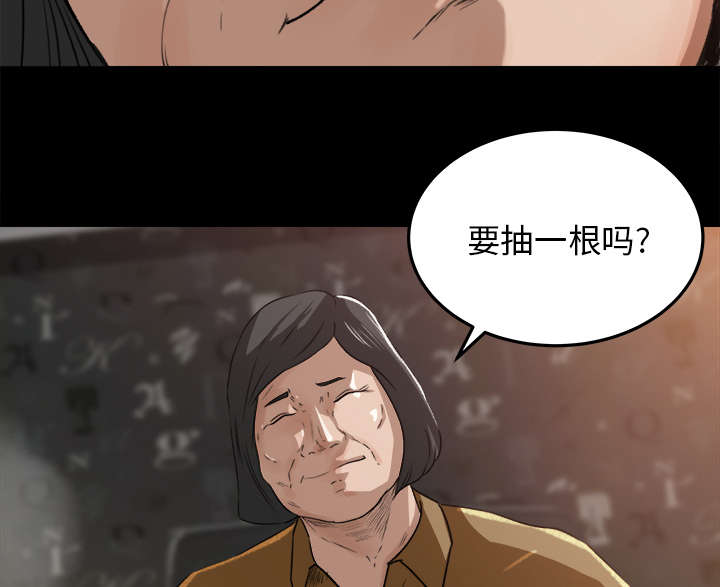 三角恋的暧昧小说扬扬漫画,第34话1图