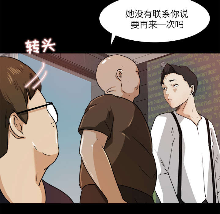 三角恋头像一男二女漫画,第42话2图