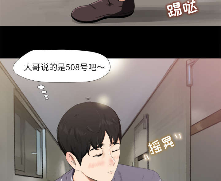 三角恋情短剧全集漫画,第4话1图