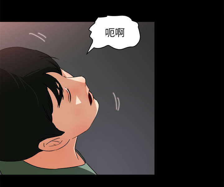 三角恋的暧昧小说扬扬漫画,第40话1图