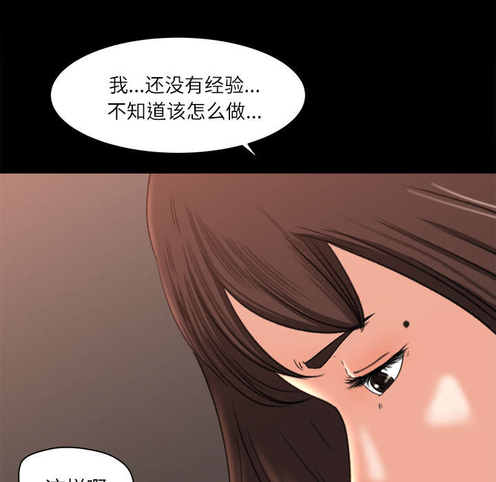 三角恋的暧昧小说扬扬漫画,第19话2图