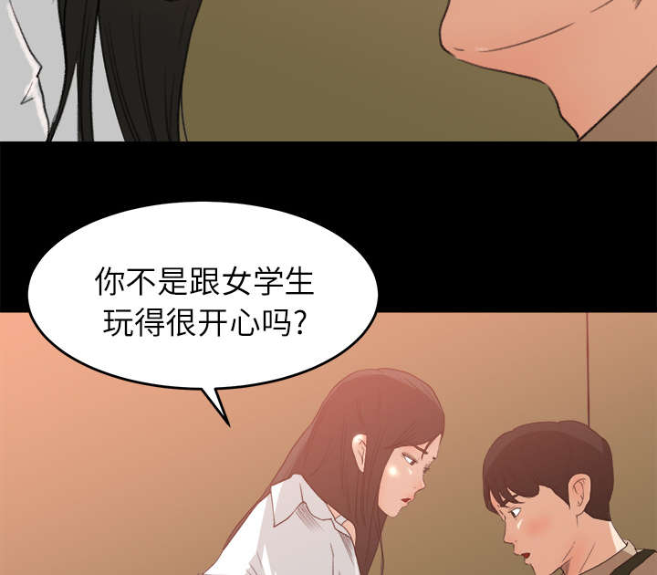 三角恋爱是什么意思漫画,第15话2图