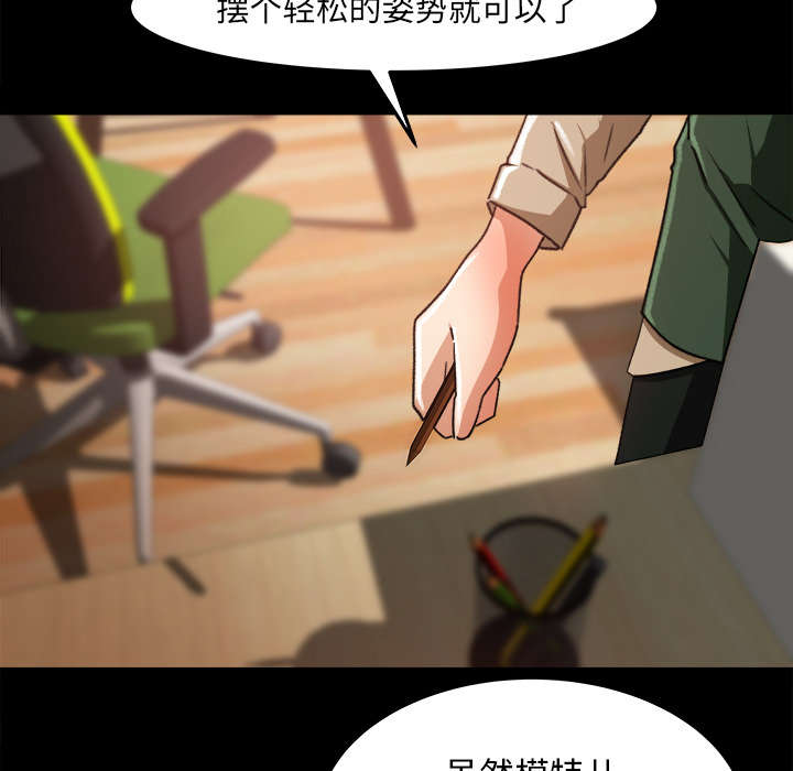 三角恋的暧昧小说扬扬漫画,第32话1图