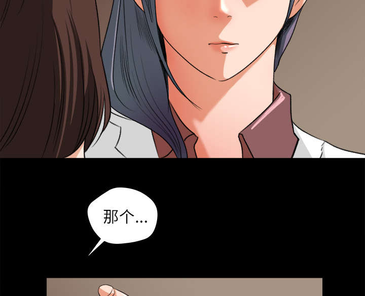 三角恋的暧昧小说扬扬漫画,第26话1图