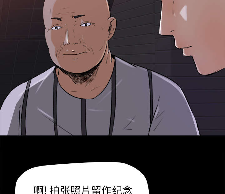 三角恋的暧昧小说扬扬漫画,第41话2图