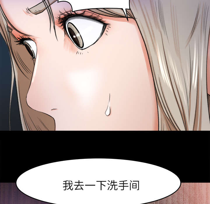 三角恋英语漫画,第8话2图