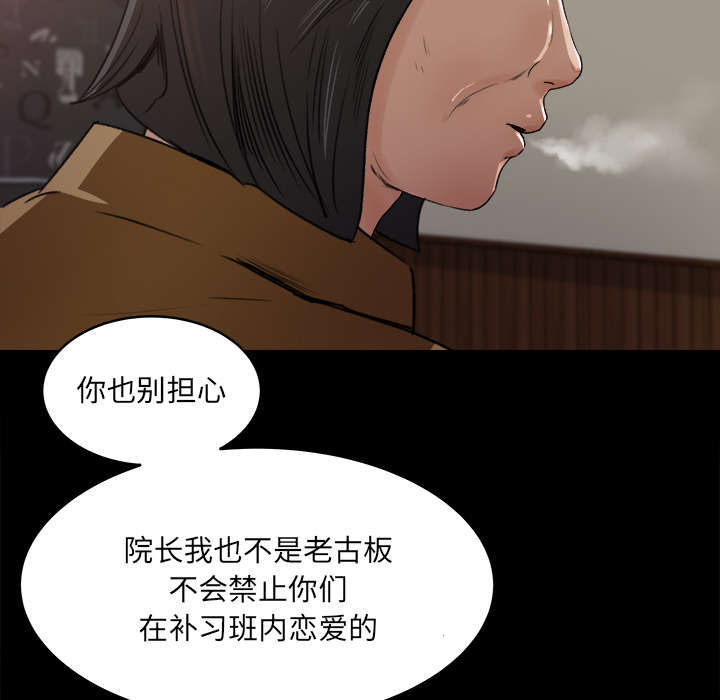 三角恋头像一男二女漫画,第34话2图