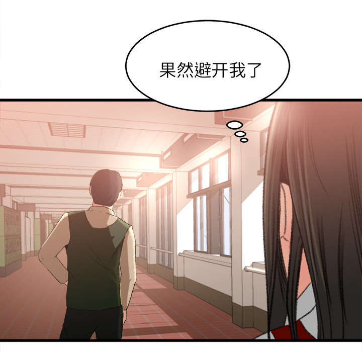 三角恋言情小说漫画,第13话1图