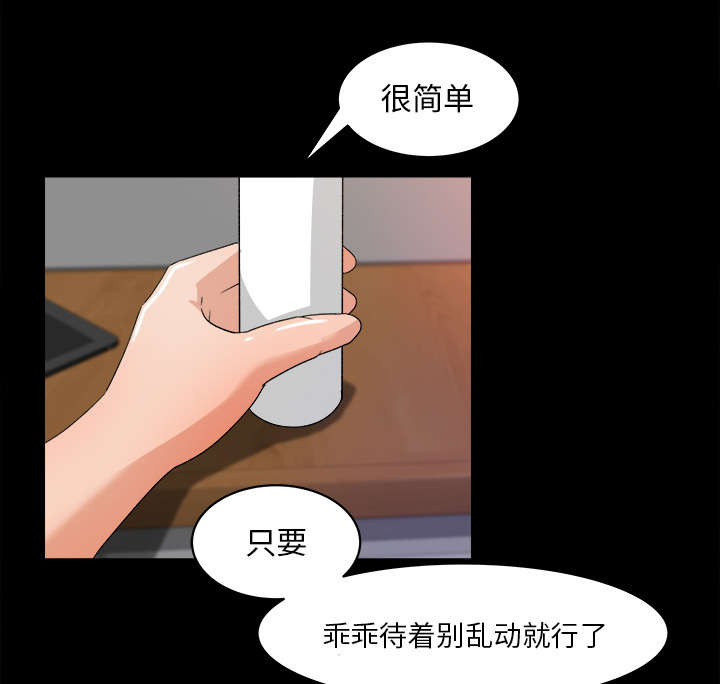 三角恋的暧昧小说扬扬漫画,第40话2图