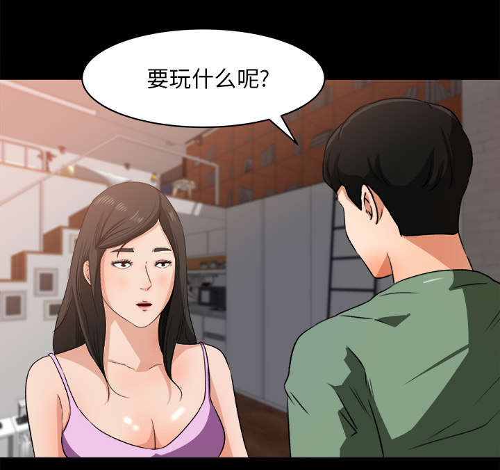 三角恋的暧昧小说扬扬漫画,第40话1图
