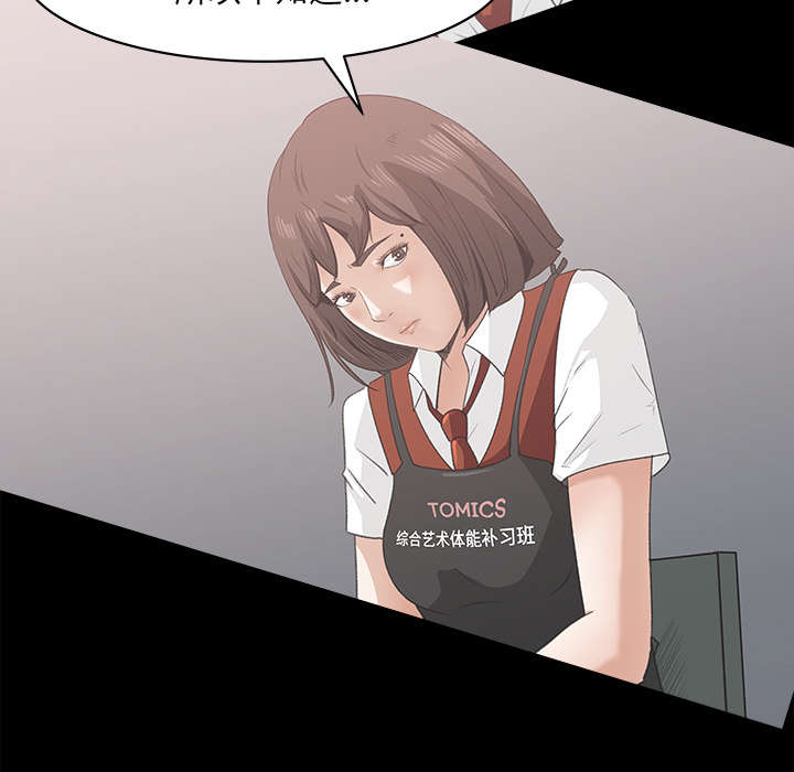 三角恋的暧昧小说扬扬漫画,第39话1图